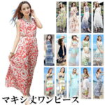 【楽天1位】マキシ丈ワンピース 夏 リゾート シフォンワンピース Aライン 花柄 ロング丈ワンピース マキシ ロング 15柄 lyq2642