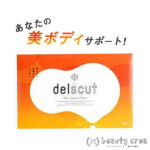 【 正規販売店 】 デルスカット delscut 30包 カルニチン ダイエットパウダー ダイエットサプリ 満腹感 脂肪吸収 ダイエット サプリ 美容 サプリメント ファスティング 母の日 プレゼント ギフト