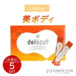 【 正規販売店 】 デルスカット 5個セット delscut 30包 カルニチン ダイエットパウダー ダイエットサプリ 満腹感 脂肪吸収 ダイエット サプリ 美容 痩身 ファスティング 母の日 プレゼント ギフト