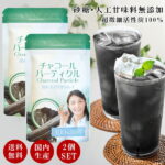 お得な2個セット【チャコールパーティクル】チャコールダイエット 活性炭 チャコール サプリメント チャコールクレンズ ダイエット 炭 サプリ パウダー クレンズダイエット 炭 ヤニ落とし 自宅 セルフ マウスケア 歯磨き粉 食用 日本 カーボンダイエット