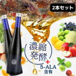 【2本セット】 酵素ドリンク 無添加 ファスティング 酵素 ドリンク | 置き換え ダイエット 食事 ファスティングドリンク 美容ドリンク 健康ドリンク ダイエットドリンク 断食 国産 原液 酵素ダイエット 5-ALA サプリ コロナ 対策 母の日ギフト 送料無料 ルナクレンズコウソ